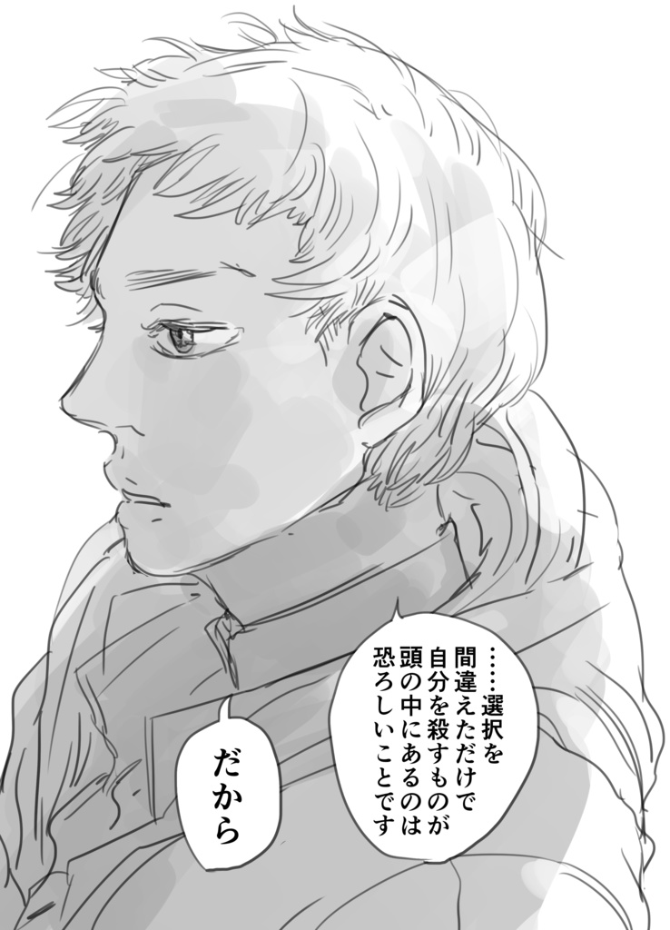 志願という自由意志