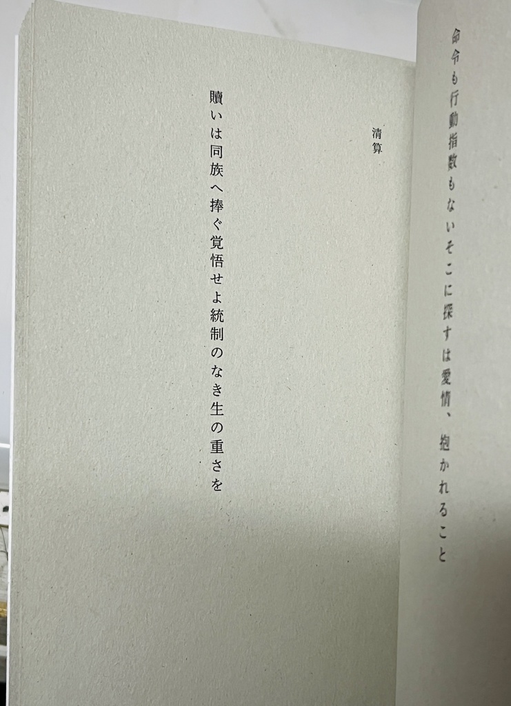 志願という自由意志