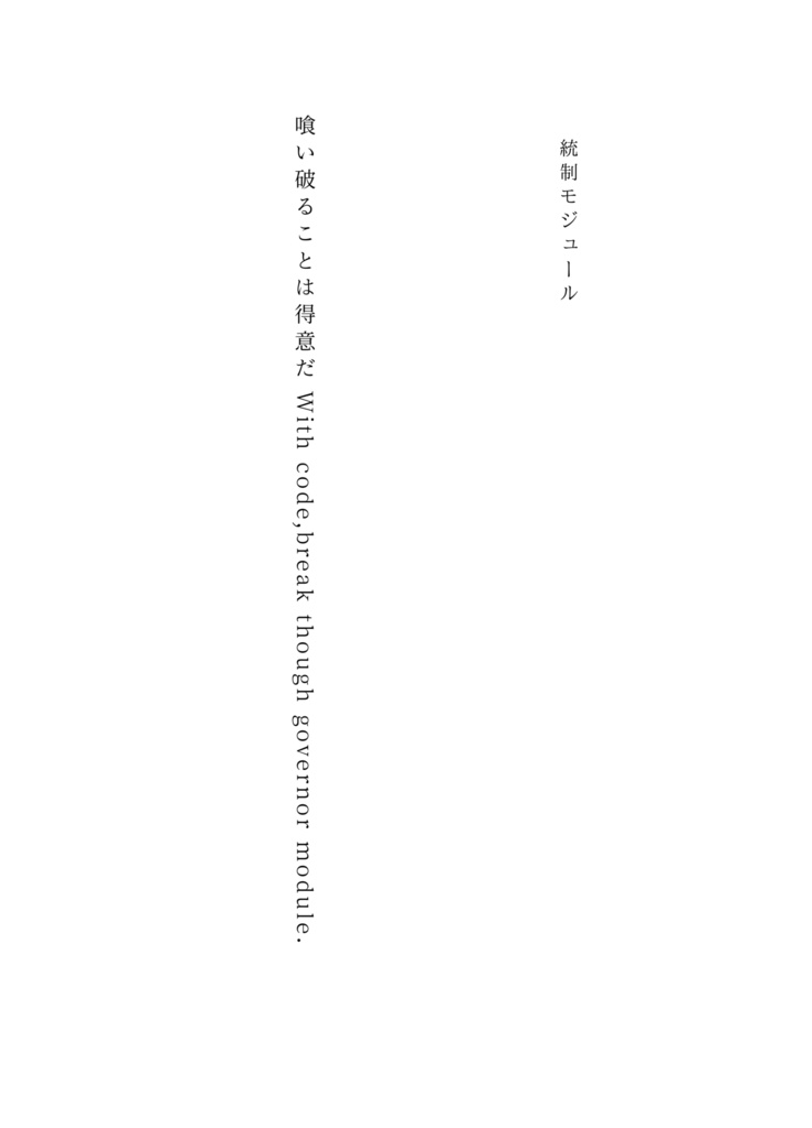 志願という自由意志