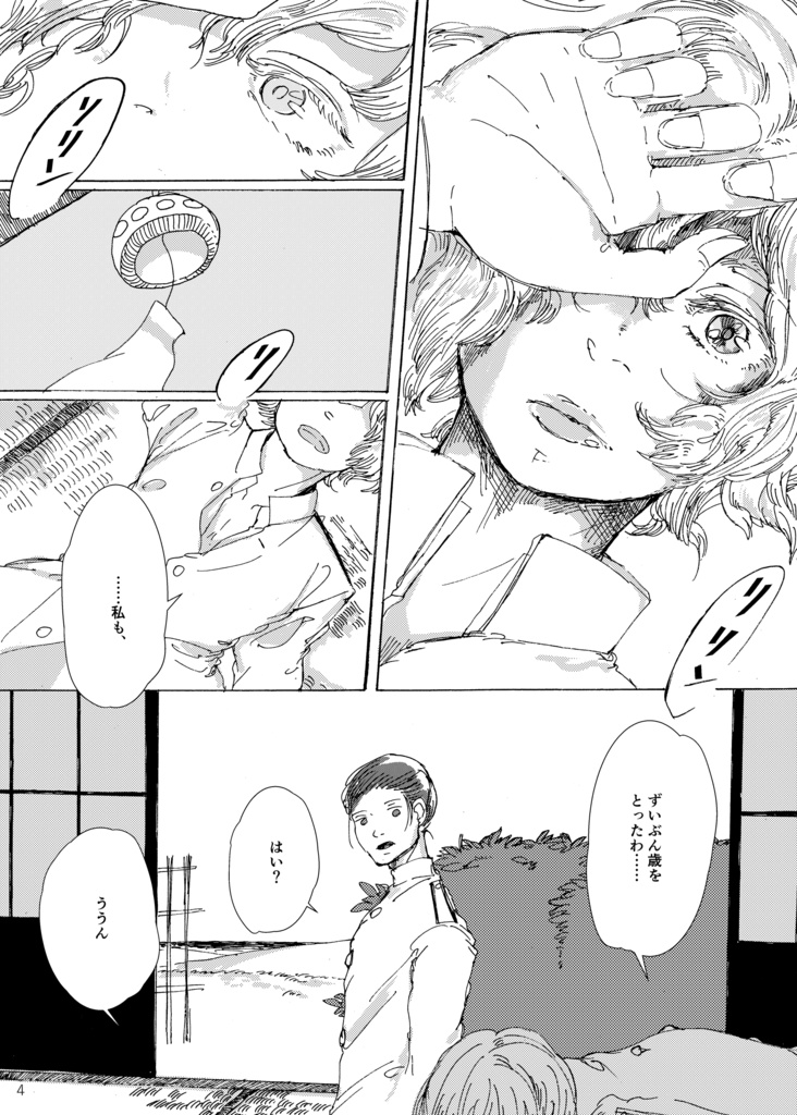 ふるさとはかなしく