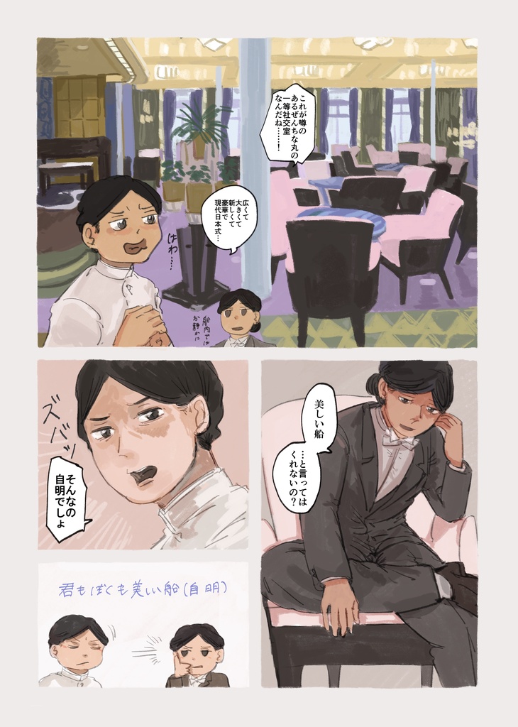 春のまひる