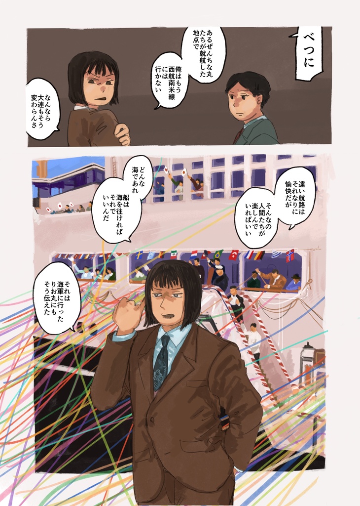 春のまひる