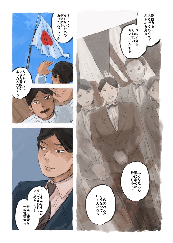 春のまひる