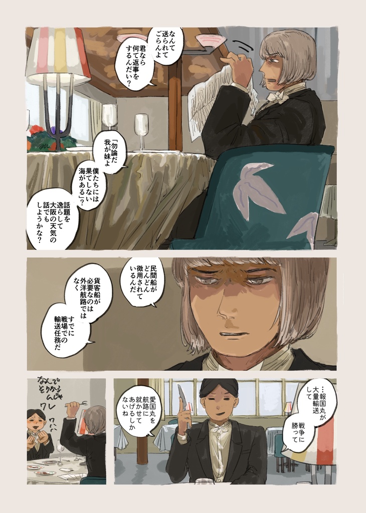春のまひる