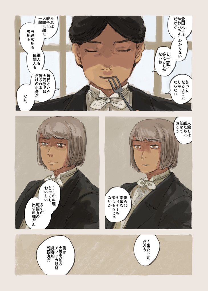 春のまひる