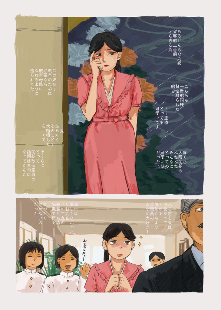 春のまひる