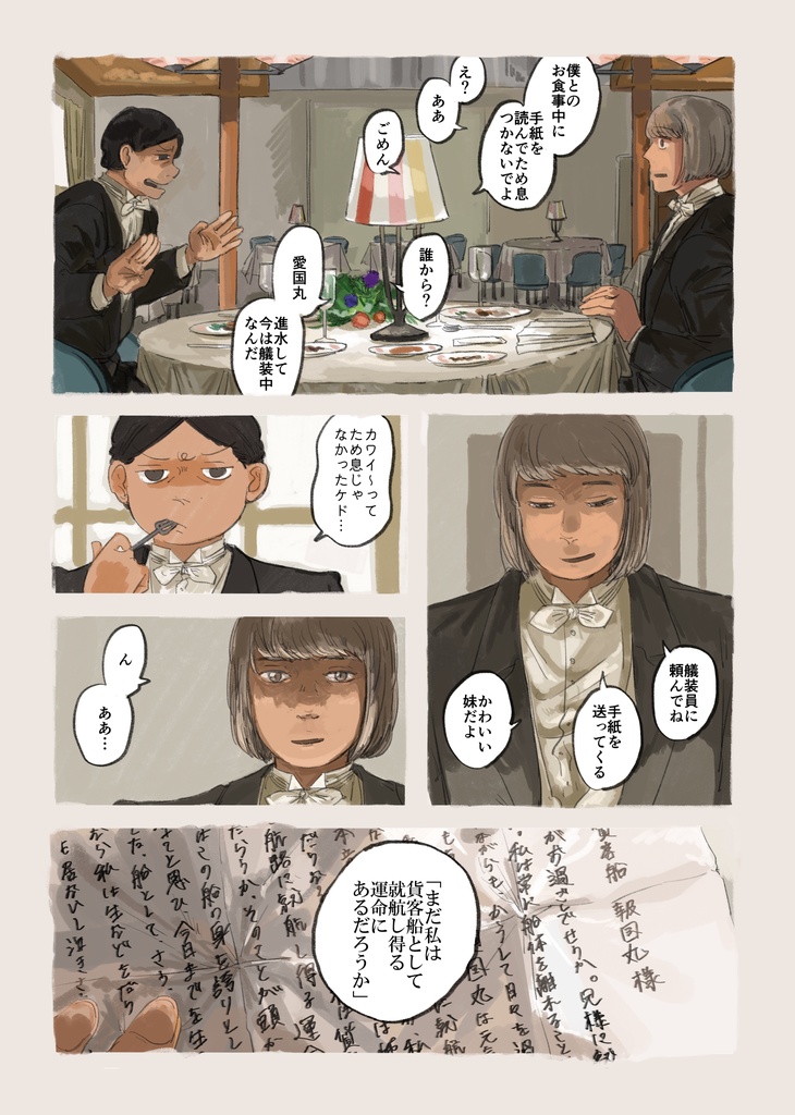 春のまひる