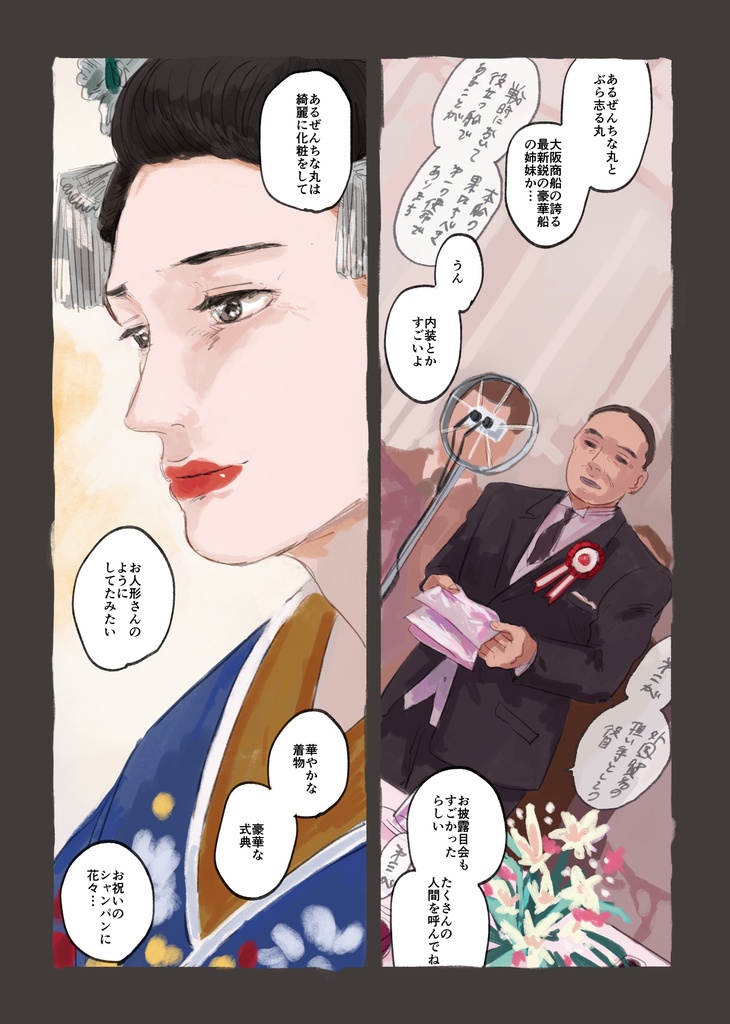 春のまひる