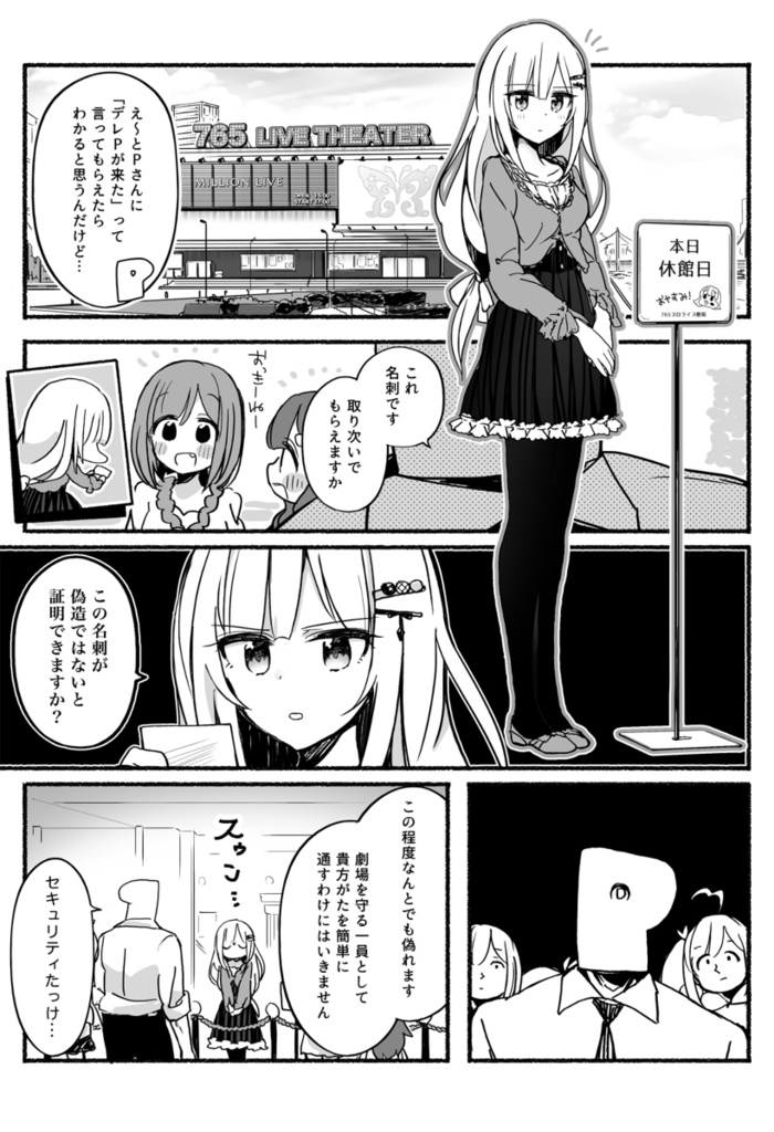 『シャイニーイエローを届けに』(2018)