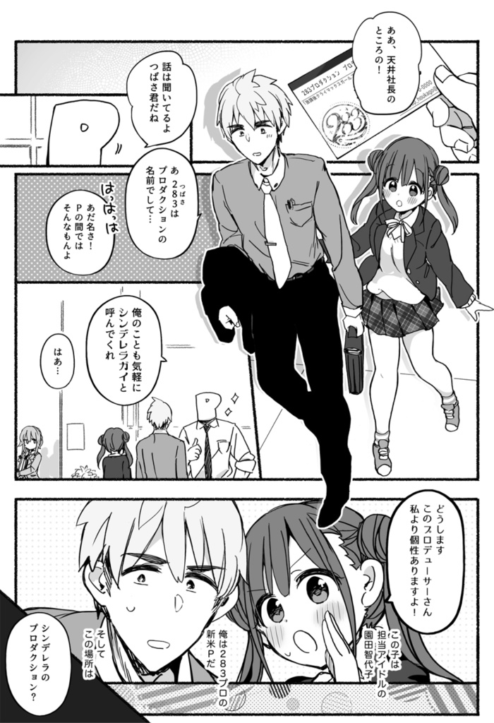 『シャイニーイエローを届けに』(2018)