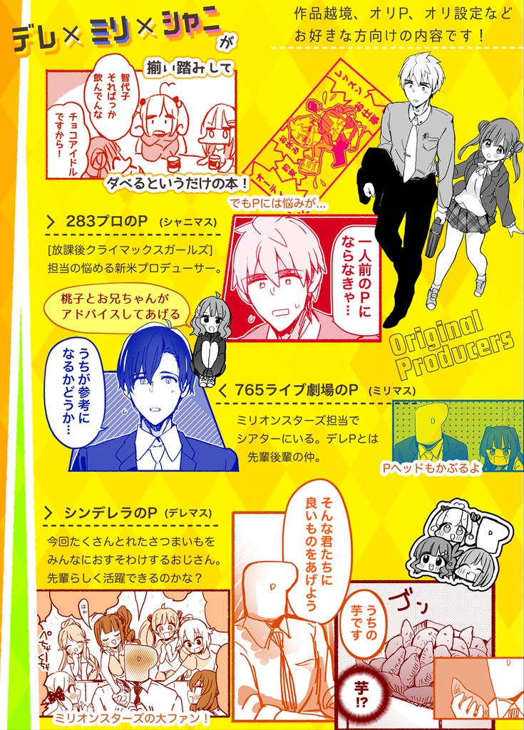 『シャイニーイエローを届けに』(2018)