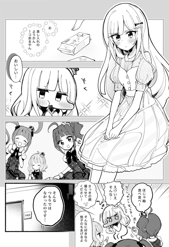 『もこもこおそらのつむつむ』(2019)