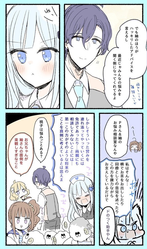 『もこもこおそらのつむつむ』(2019)