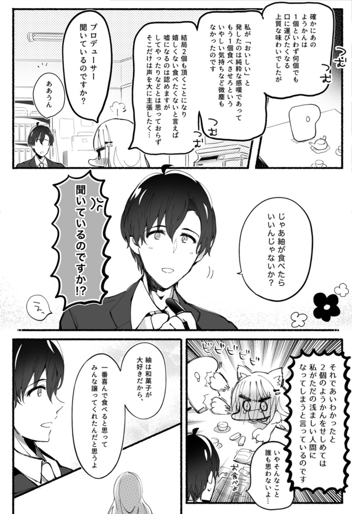 『もこもこおそらのつむつむ』(2019)