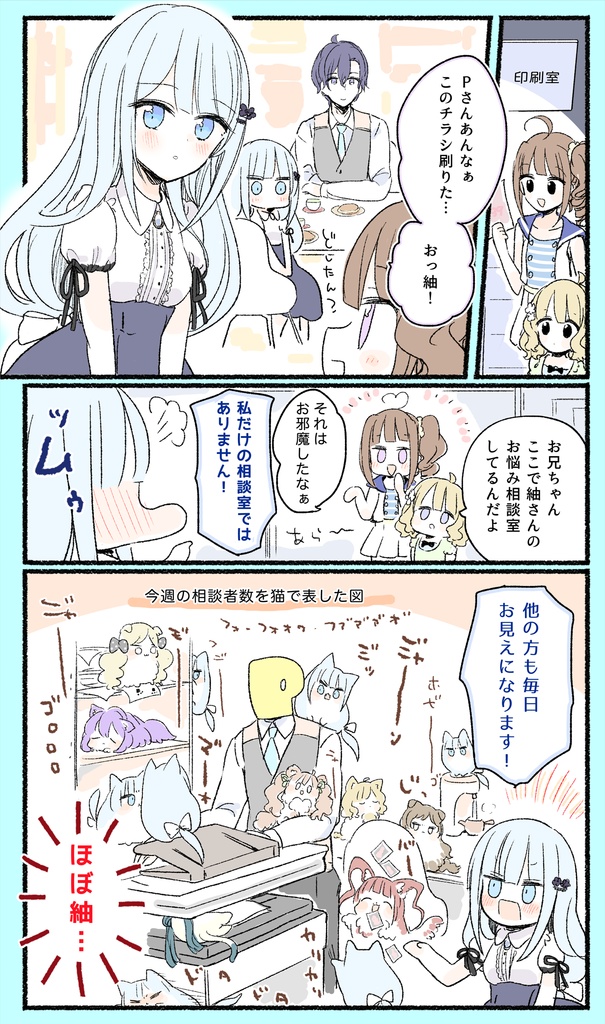 『もこもこおそらのつむつむ』(2019)