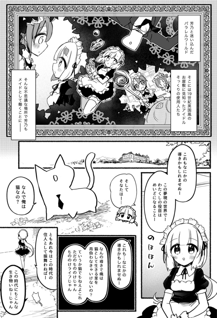 『ゆめみる灯りの花』(2018)