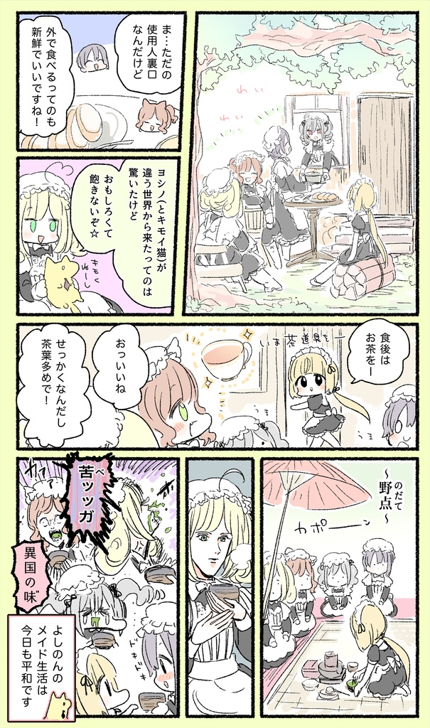 『ゆめみる灯りの花』(2018)