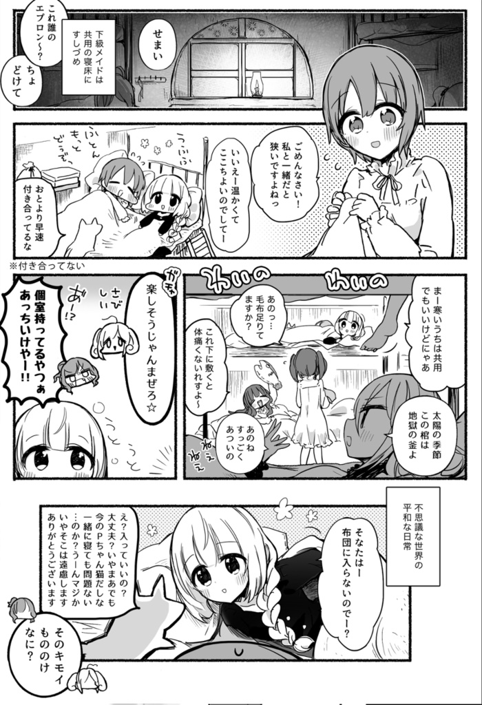 『ゆめみる灯りの花』(2018)