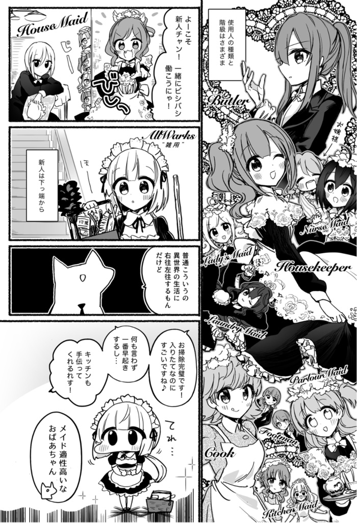 『ゆめみる灯りの花』(2018)