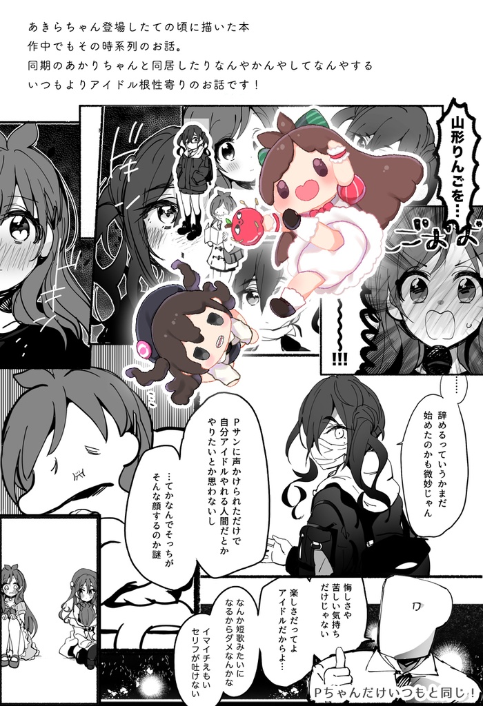 『#アイドルばなるずストライド』(2019)