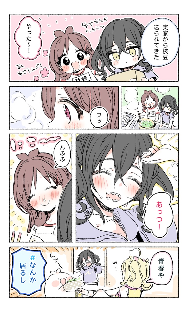 『#アイドルばなるずストライド』(2019)