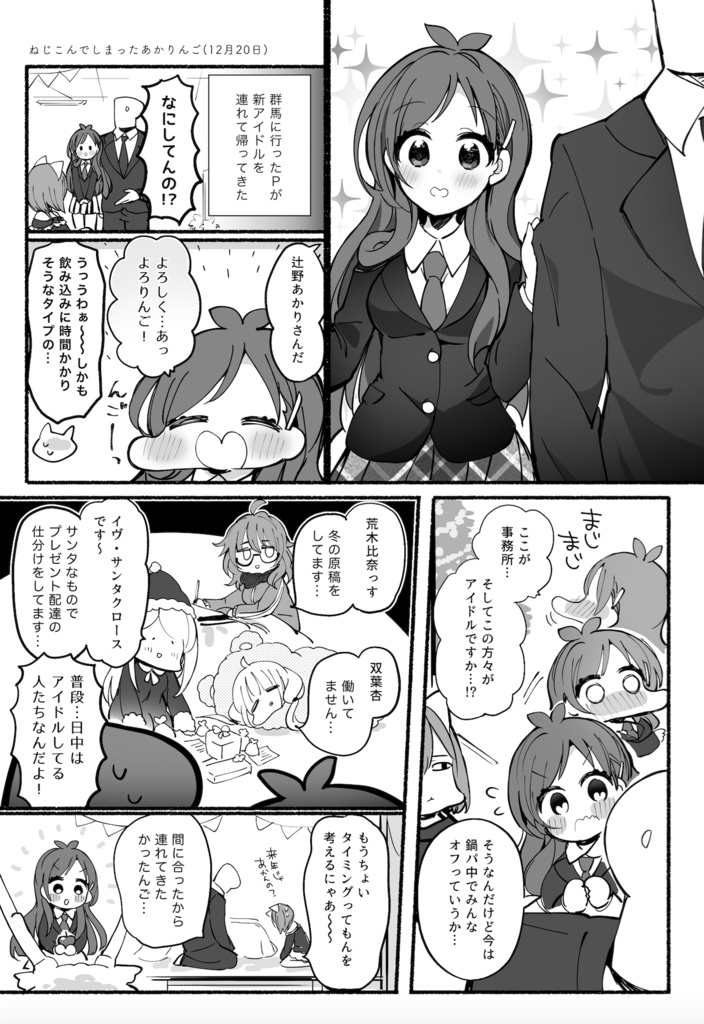 『カモン!・ナベパ・ウィーク』(2018)