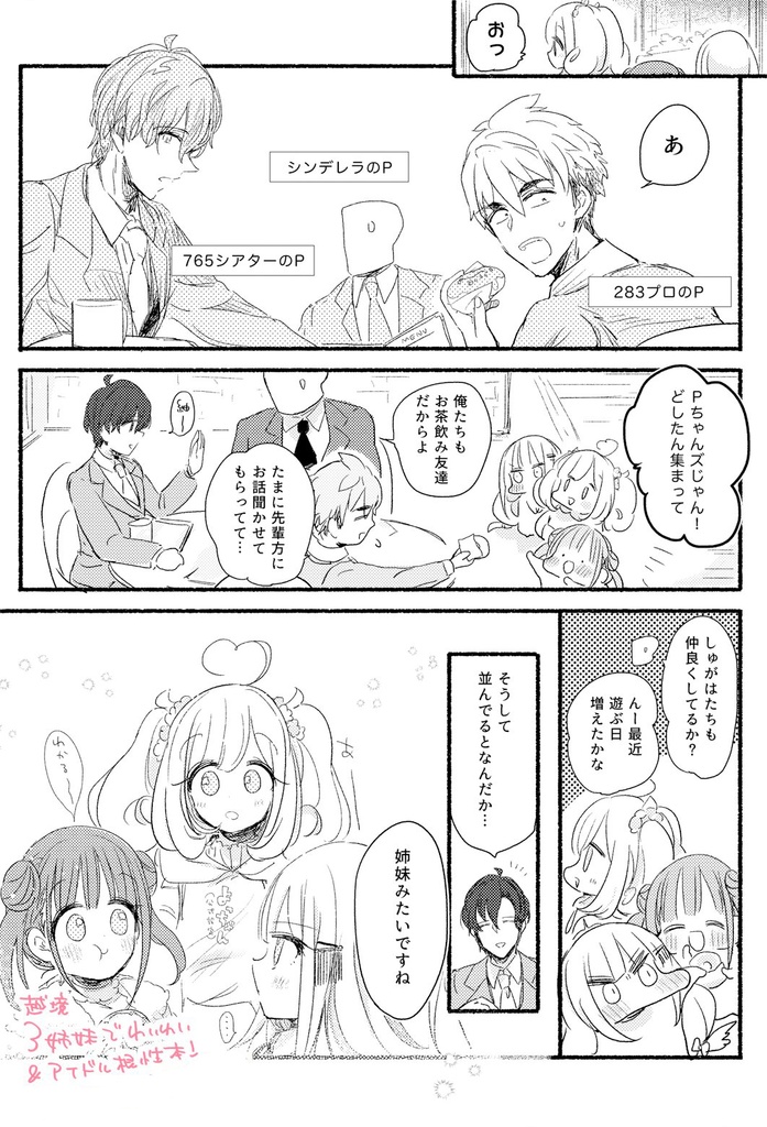 『おさとう、おいくつ?』(2020)