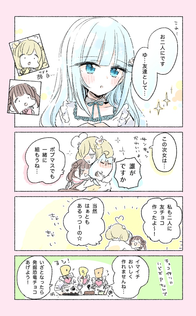 『おさとう、おいくつ?』(2020)