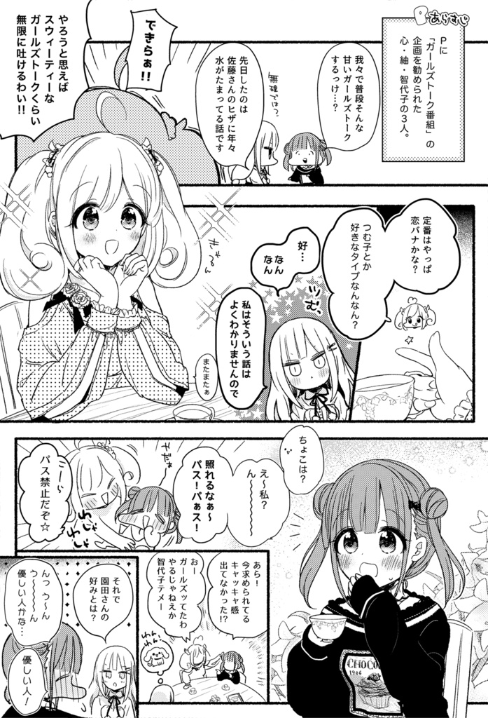 『おさとう、おいくつ?』(2020)