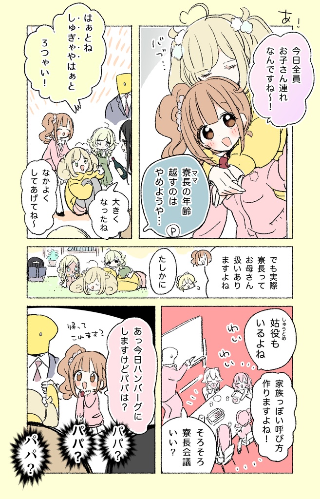 『向日葵といつものRatatouille』(2017)