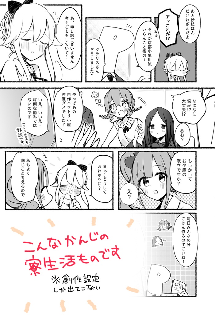 『向日葵といつものRatatouille』(2017)