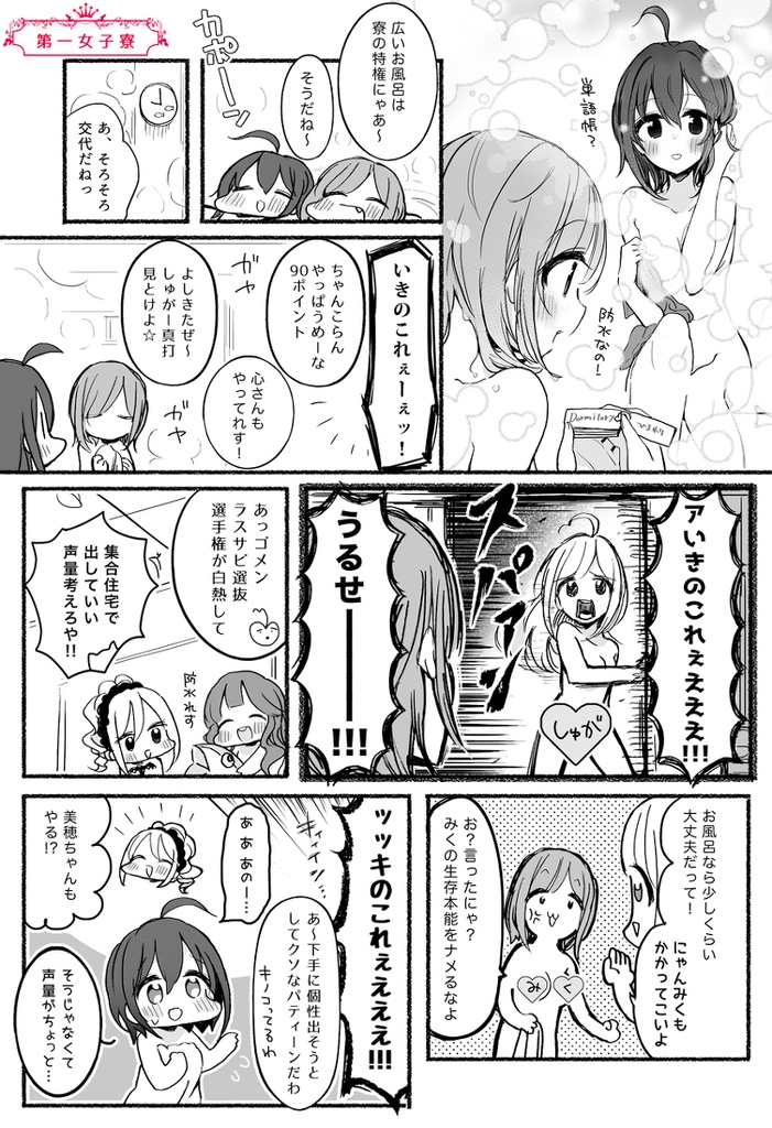 『向日葵といつものRatatouille』(2017)