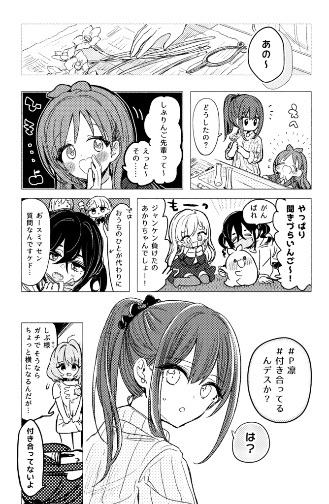 『おやすみ thin rain』(2022)