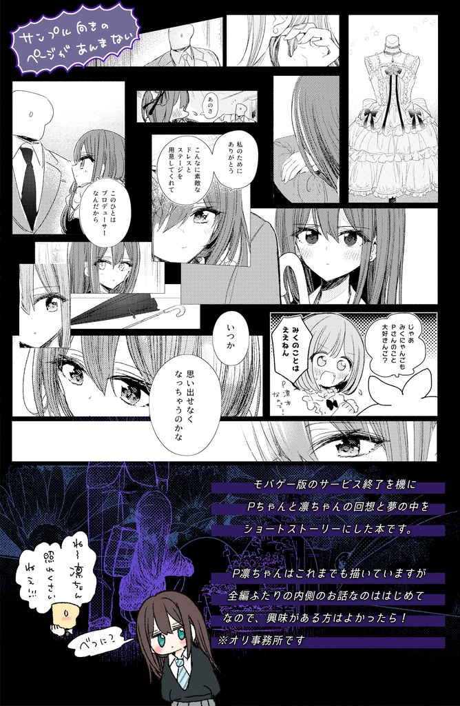 『おやすみ thin rain』(2022)