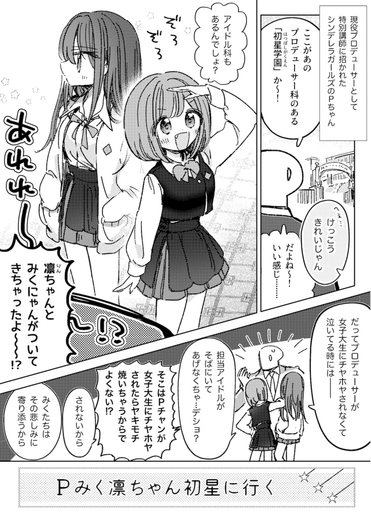 まんがペーパー(はつレスセット)
