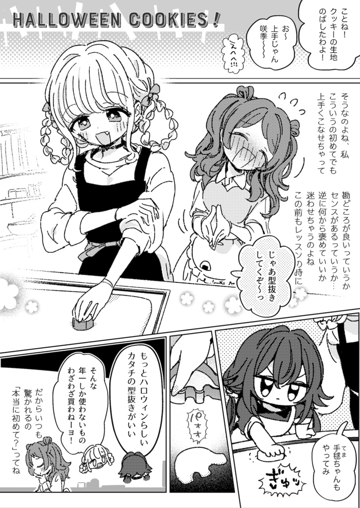 まんがペーパー(はつレスセット)