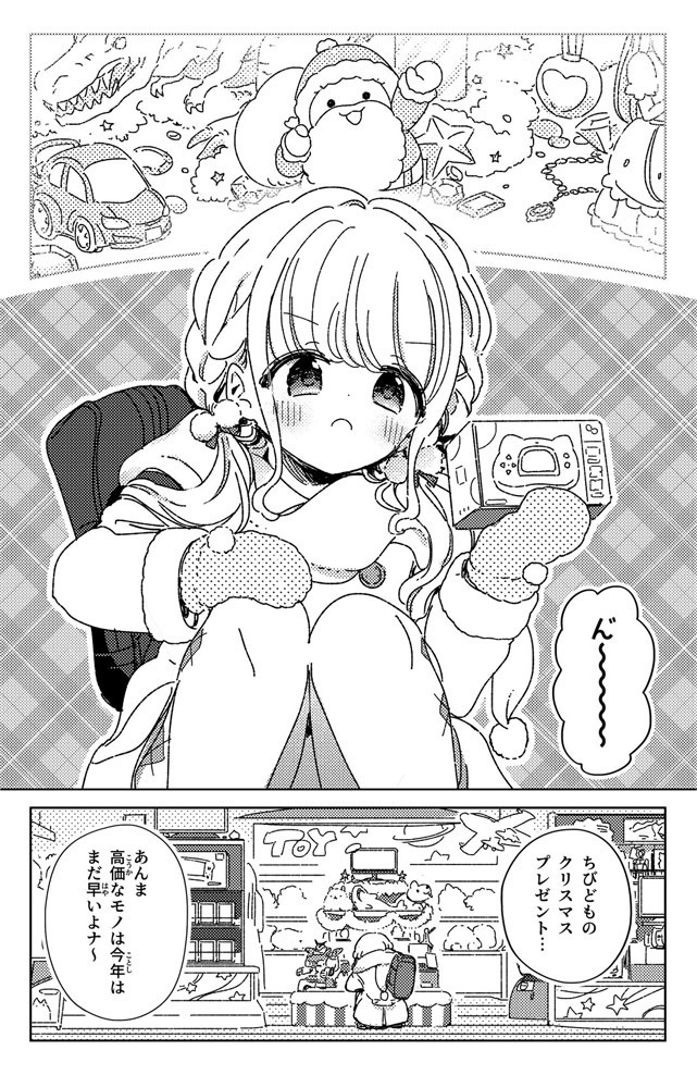 White,White and Yellow【ことね&P②】