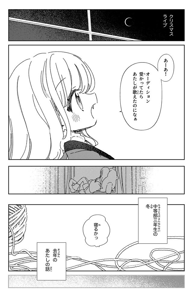 White,White and Yellow【ことね&P②】