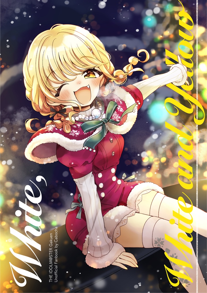 White,White and Yellow【ことね&P②】