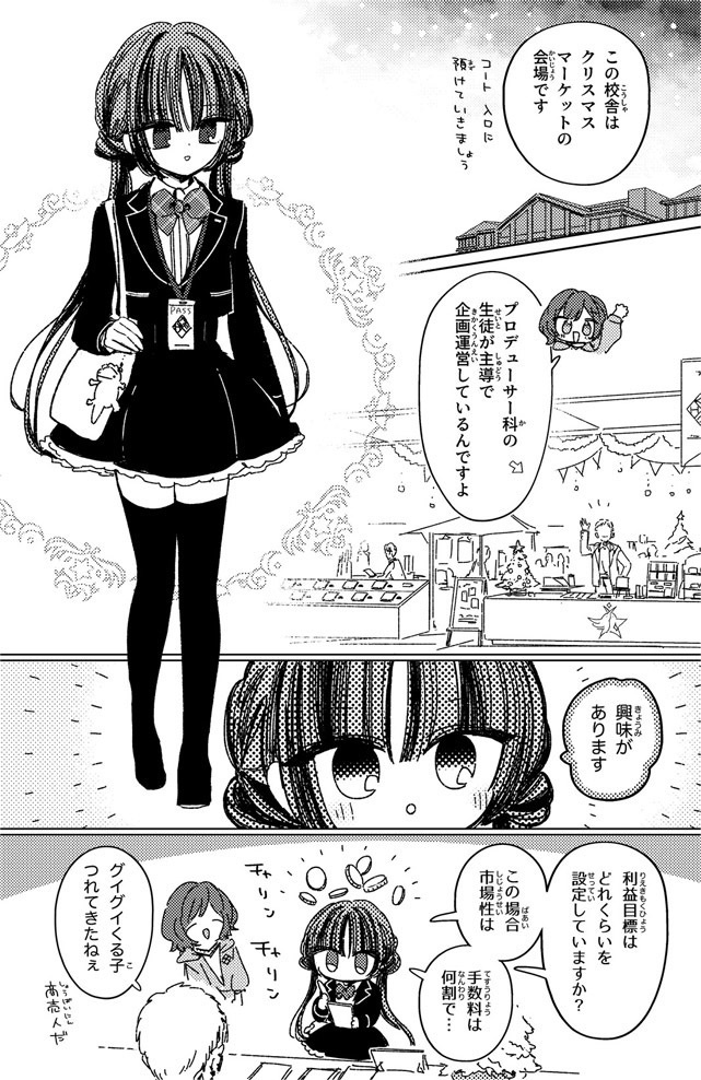 White,White and Yellow【ことね&P②】