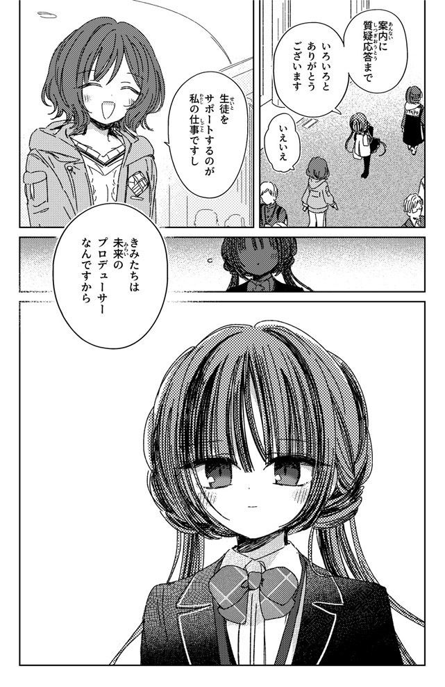 White,White and Yellow【ことね&P②】