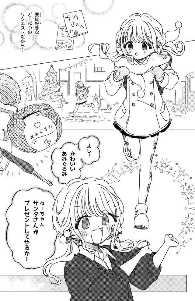 White,White and Yellow【ことね&P②】