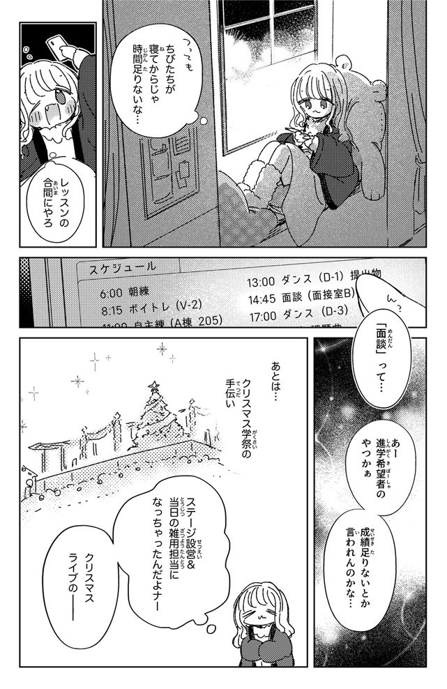 White,White and Yellow【ことね&P②】