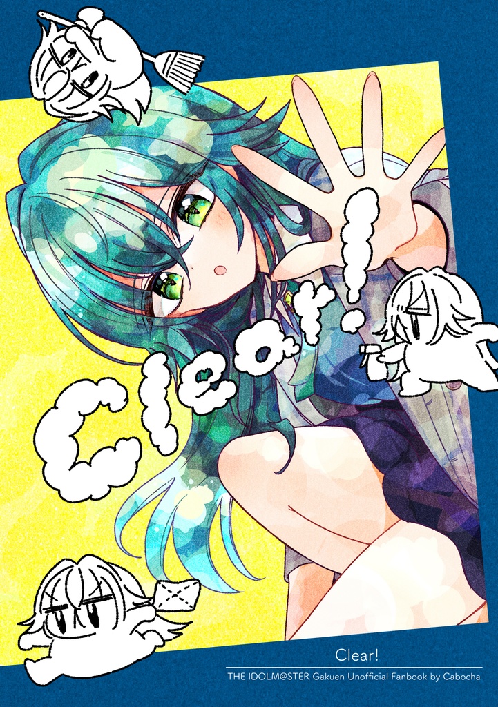 Clear!【手毬の日常まんが】