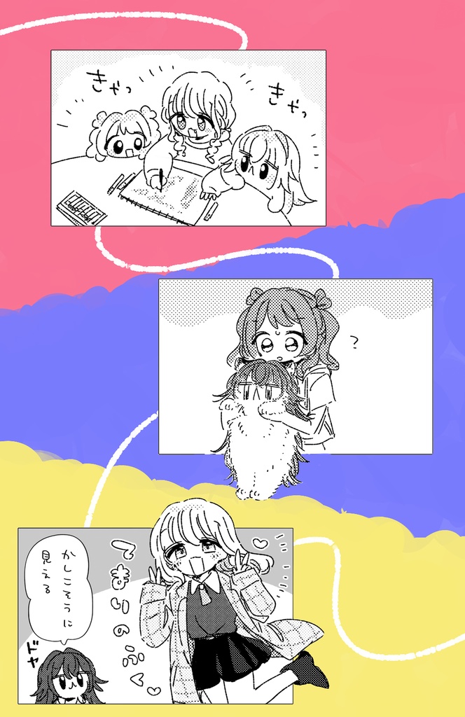 ちぐはぐ2×3【信号機の日常まんが】