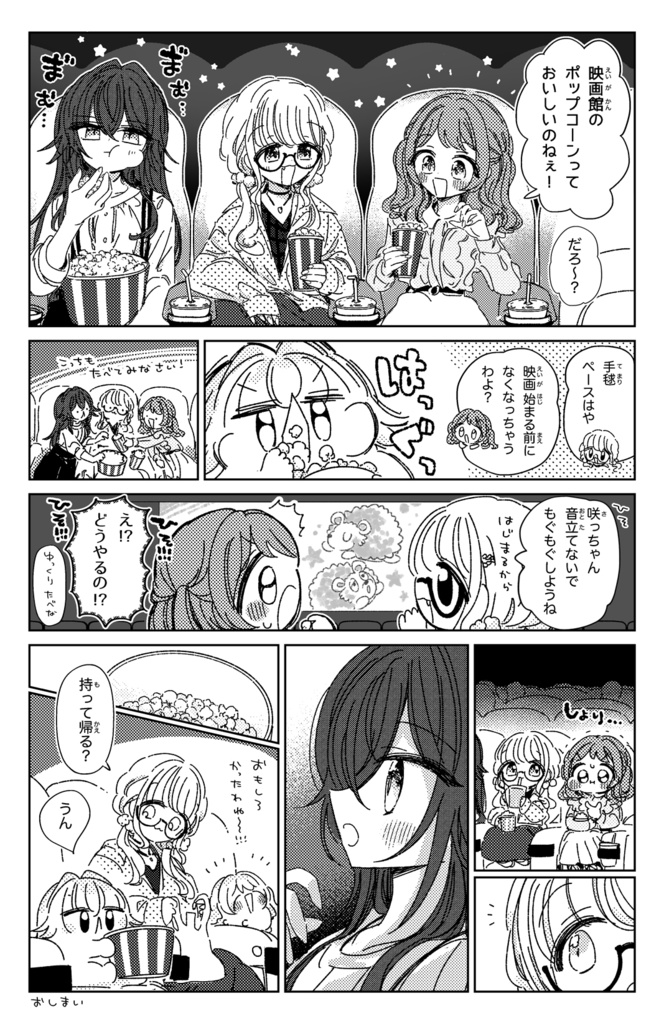 既刊を読み返して描きたくなったラクガキをまとめた本