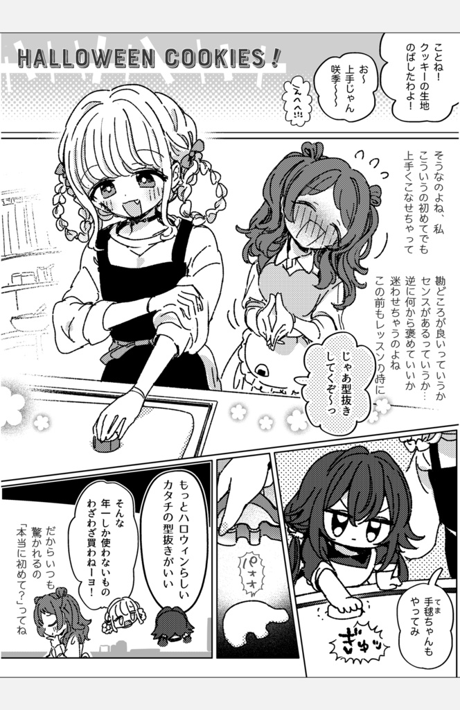 既刊を読み返して描きたくなったラクガキをまとめた本