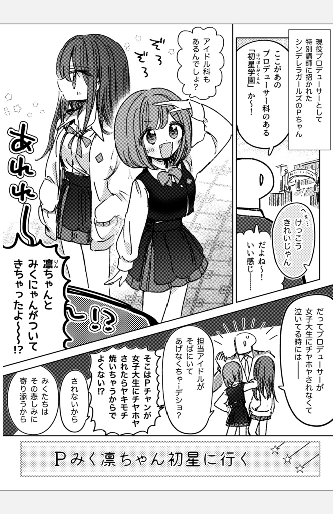 既刊を読み返して描きたくなったラクガキをまとめた本