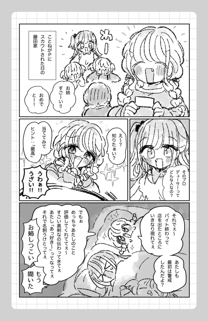 既刊を読み返して描きたくなったラクガキをまとめた本