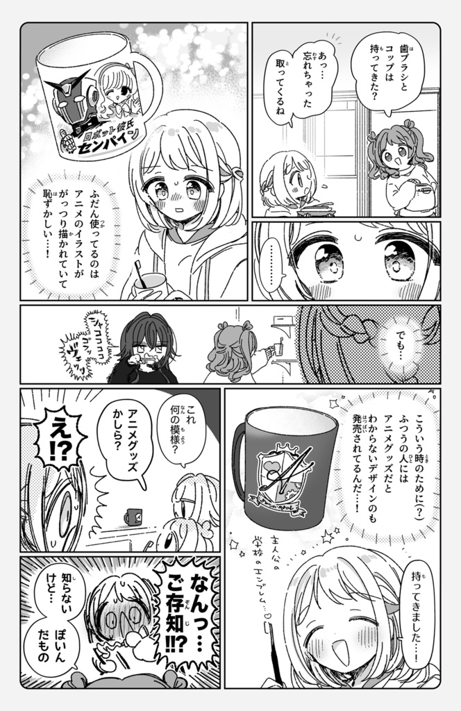 ぐるりシナモンロール【リーリヤと手毬&咲季】